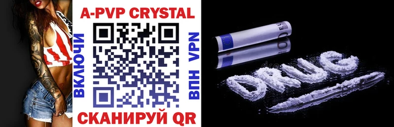 Alfa_PVP Crystall  Коммунар 