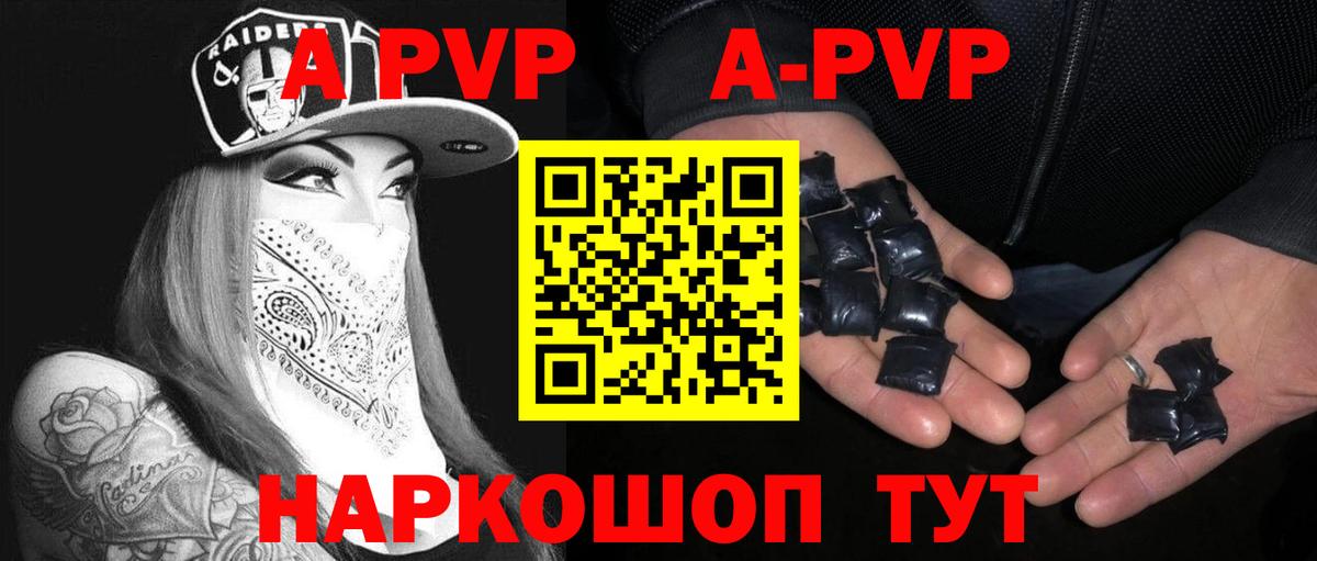 Alfa_PVP  APVP Crystall  Вход с VPN  А ПВП кристаллы  Коммунар  Alfa_PVP кристаллы 