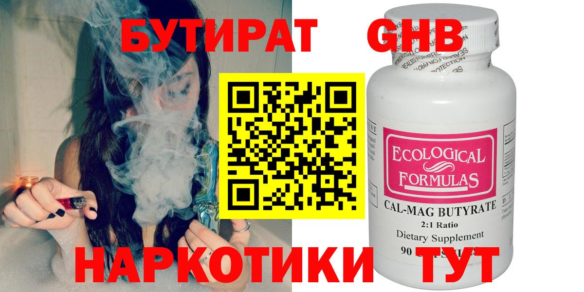 Бутират  Бутират оксана  Вход с VPN  Коммунар 
