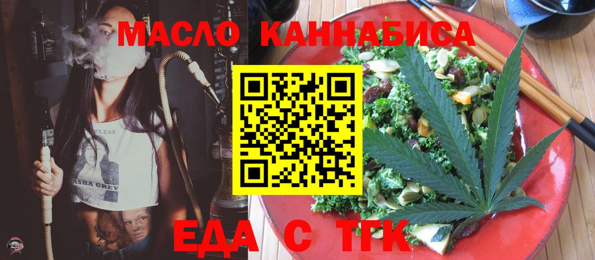 Коммунар  Cannafood конопля  Вход с VPN 