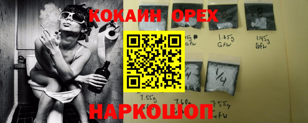 Кокаин 98%  Кокаин Эквадор  Коммунар  Кокаин  Вход с VPN 
