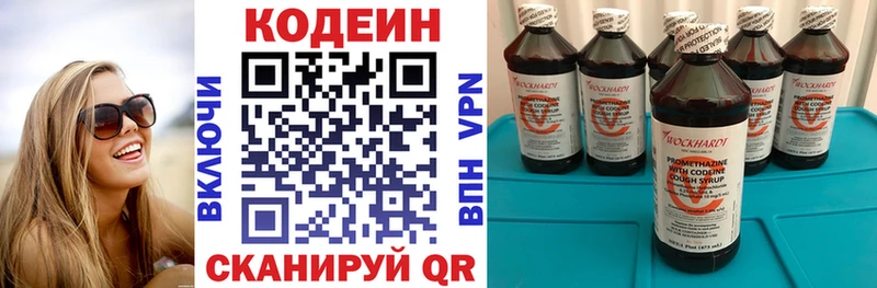 Кодеиновый сироп Lean Purple Drank Коммунар