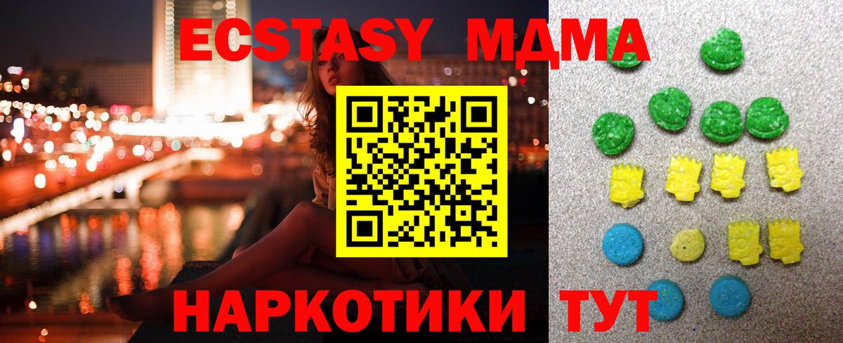 Ecstasy TESLA Коммунар