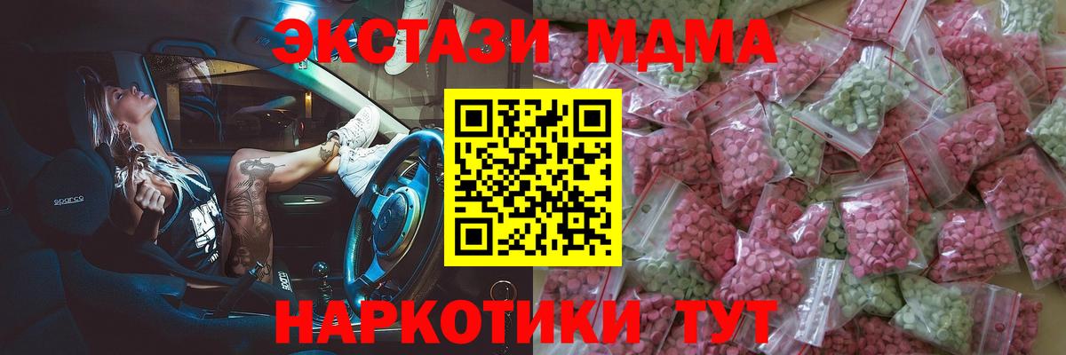 МАРИХУАНА  Меф кристаллы  Гашиш  NBOMe  ЭКСТАЗИ  Коммунар  Cocaine  Вход с VPN  Как найти закладки? 