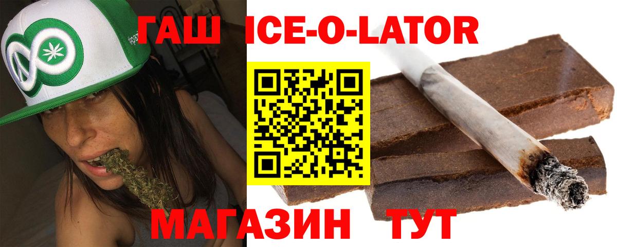 Коммунар  ГАШИШ 40% ТГК  Вход с VPN  ГАШИШ хэш 