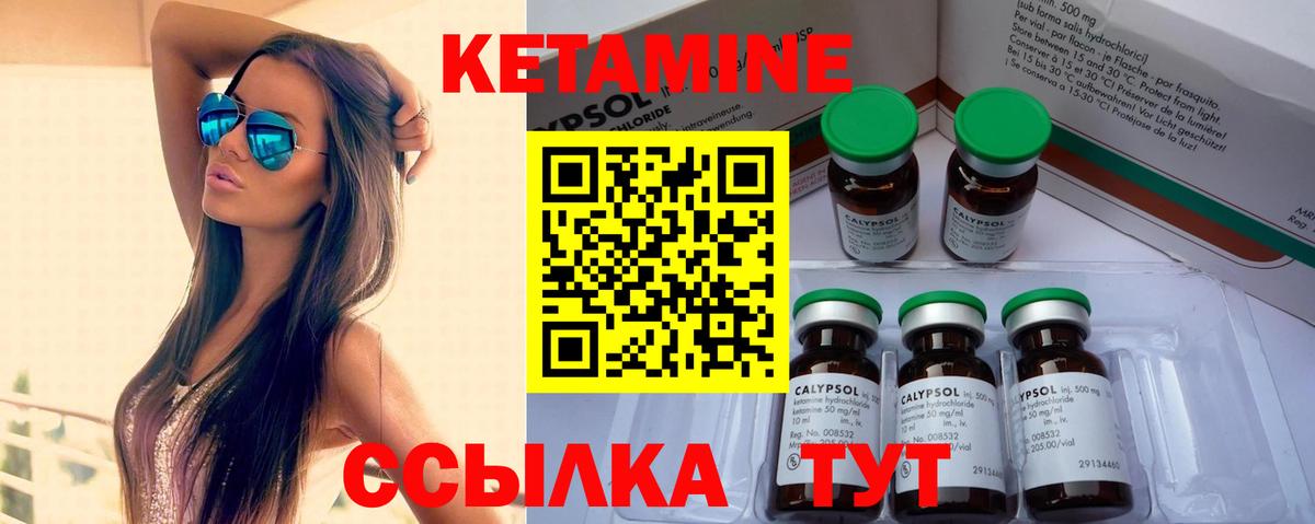 Кетамин VHQ  Вход с VPN  Кетамин ketamine  Коммунар 
