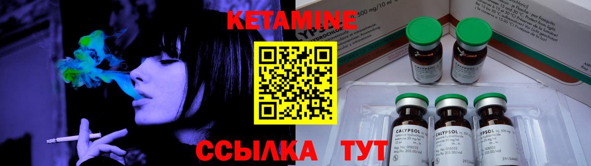 Кетамин VHQ Коммунар