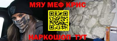 мяу мяу мука Кимры