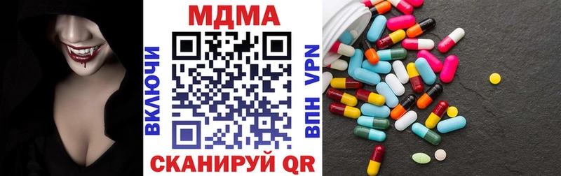 купить наркоту  Коммунар  MEGA ссылка  МДМА crystal 