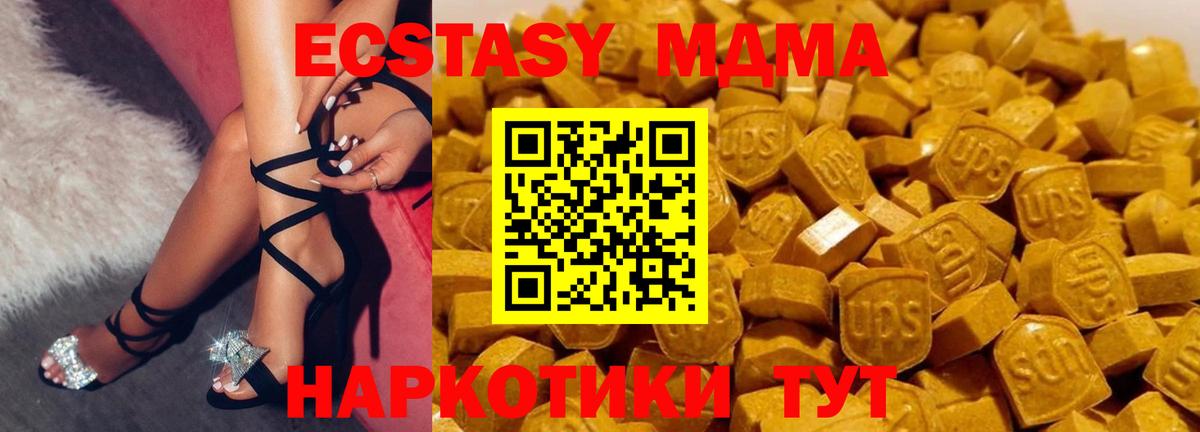 MDMA Molly  Вход с VPN  МДМА молли  Коммунар 