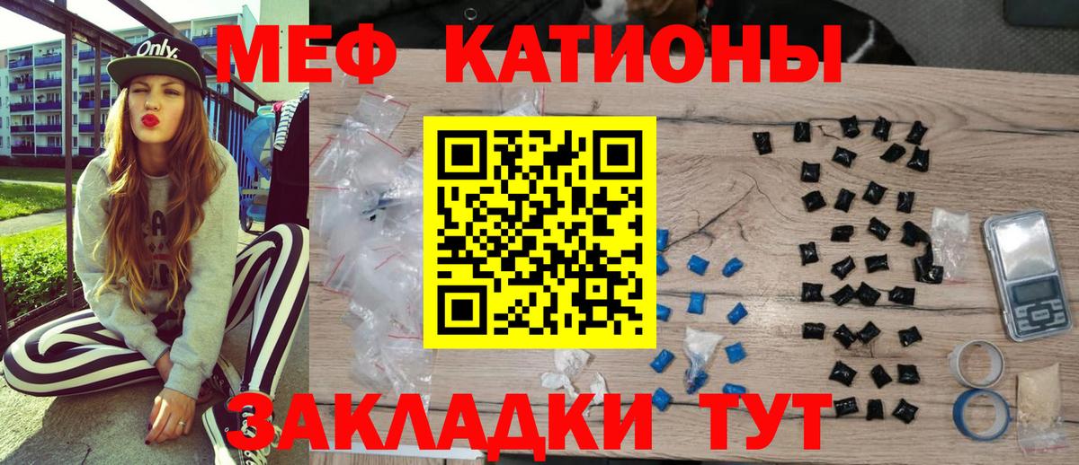 Мефедрон мука Коммунар