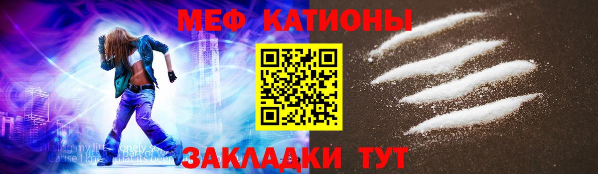 МЕФ  Вход с VPN  Коммунар  Меф мука  Мефедрон 