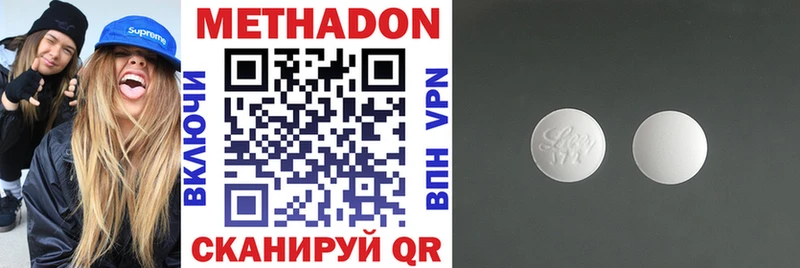 МЕТАДОН кристалл  что такое   Коммунар 