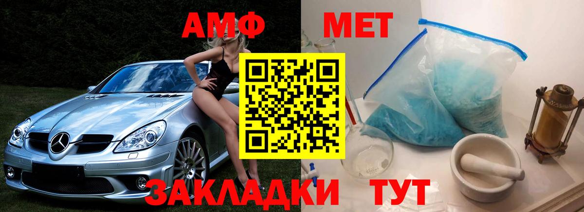 Метамфетамин витя Коммунар