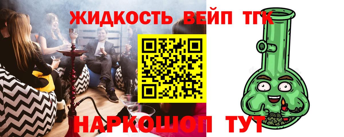Дистиллят ТГК концентрат  Вход с VPN  Коммунар 